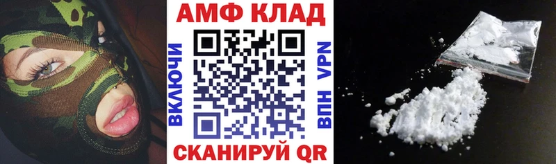 Амфетамин VHQ  Зима 