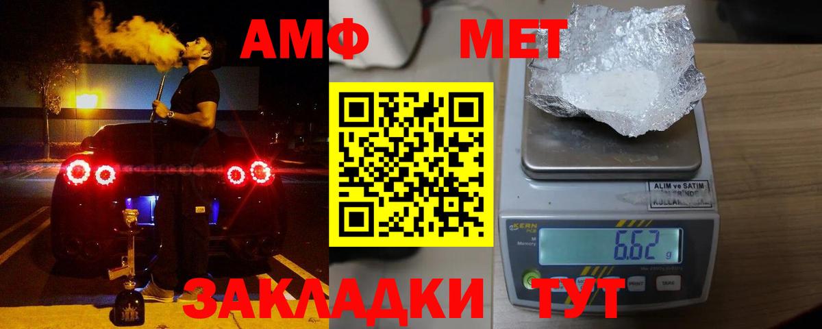 АМФЕТАМИН VHQ  Амфетамин  Зима  Вход с VPN 