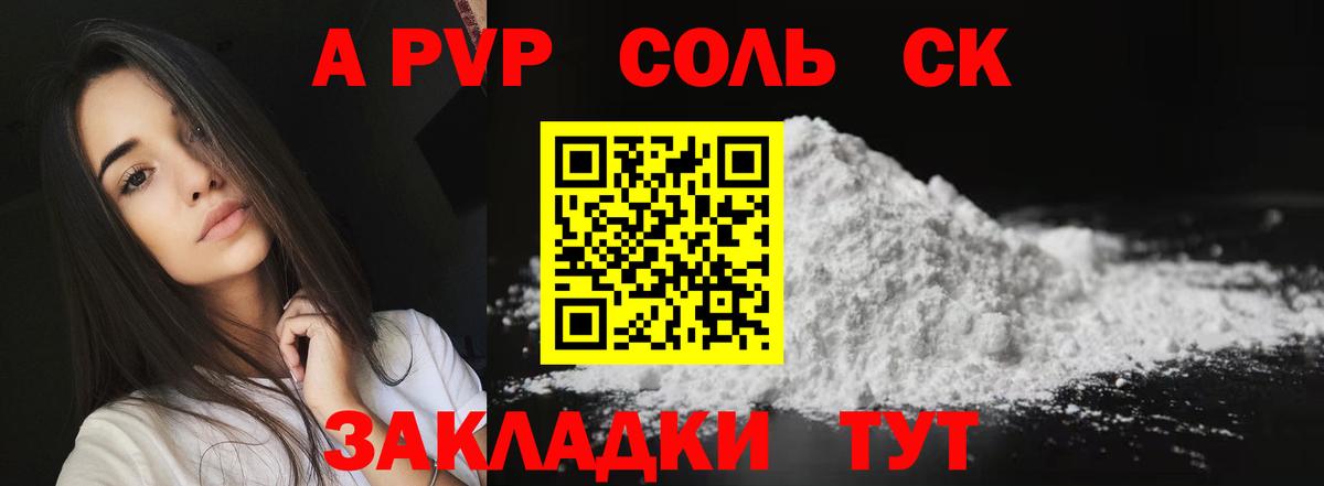 Зима  А ПВП Соль  Alfa_PVP  Alpha PVP Соль  Вход с VPN  А ПВП Соль 