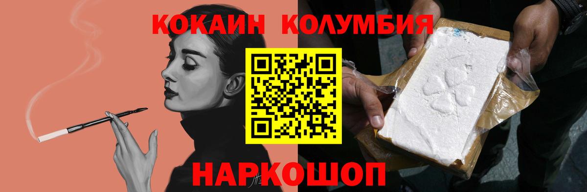 COCAIN VHQ  Вход с VPN  Кокаин 97%  Зима 