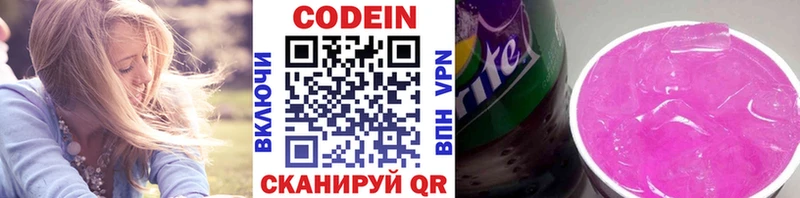 что такое   Зима  OMG ONION  Кодеиновый сироп Lean Purple Drank 