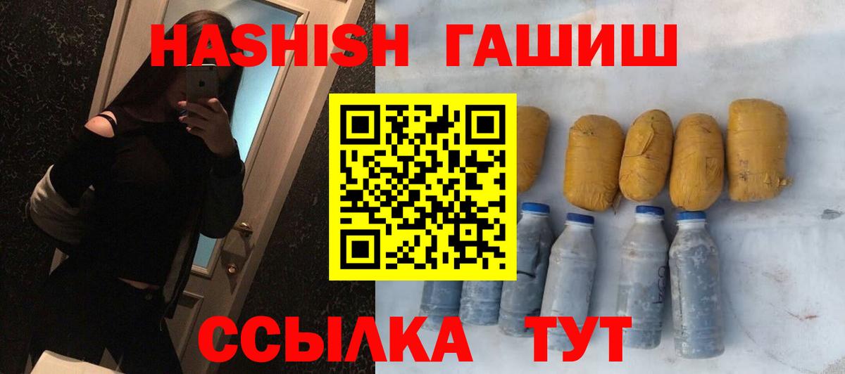ГАШ Premium  Вход с VPN  Гашиш ice o lator  ГАШИШ  Зима 
