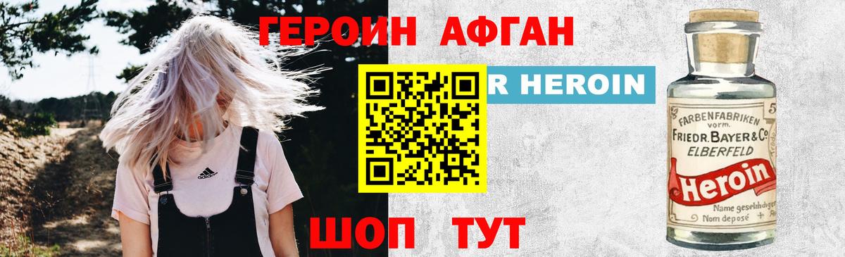 ГЕРОИН  ГЕРОИН герыч  Вход с VPN  Зима 