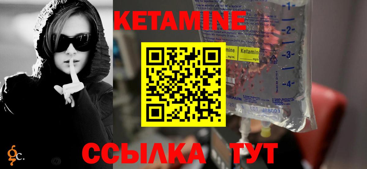 Зима  КЕТАМИН VHQ  Вход с VPN 