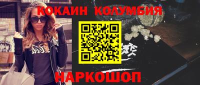 кокаин колумбия Кумертау