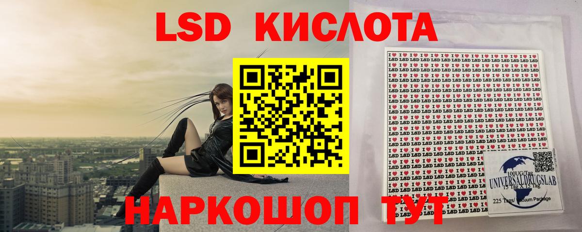 ЛСД экстази кислота Зима