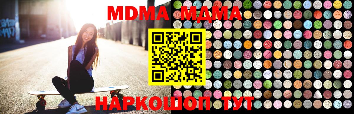 MDMA молли Зима