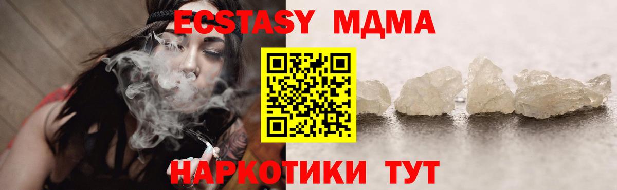 МДМА crystal  МДМА  Зима  Вход с VPN  МДМА VHQ 