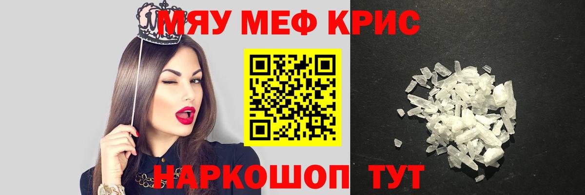 Мефедрон  Вход с VPN  Мефедрон  МЕФ кристаллы  Зима 