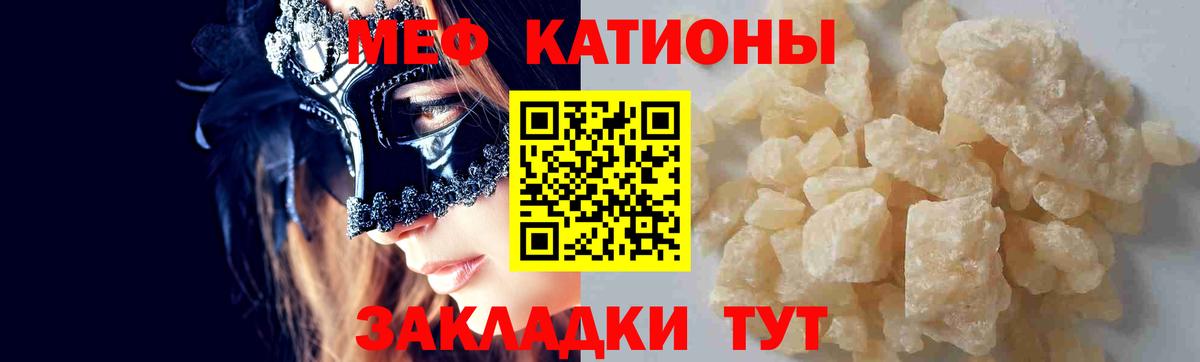Мефедрон мука Зима