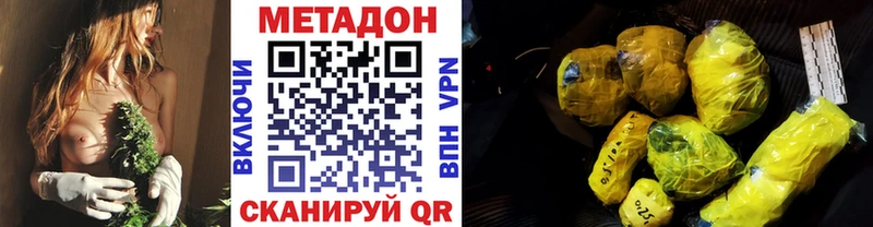 МЕТАДОН мёд  как найти наркотики  Зима 
