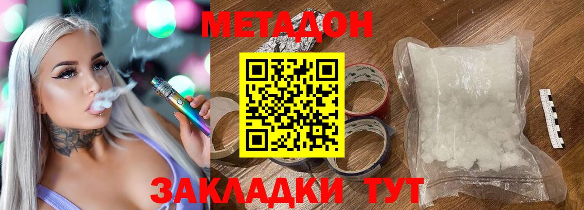 Зима  Метадон VHQ  Вход с VPN 