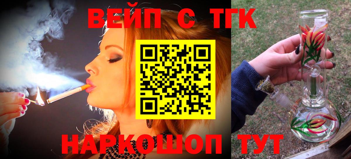 Дистиллят ТГК вейп с тгк  Вход с VPN  Зима 